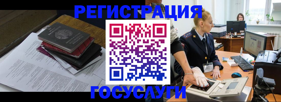 прописка для работы в Ленске