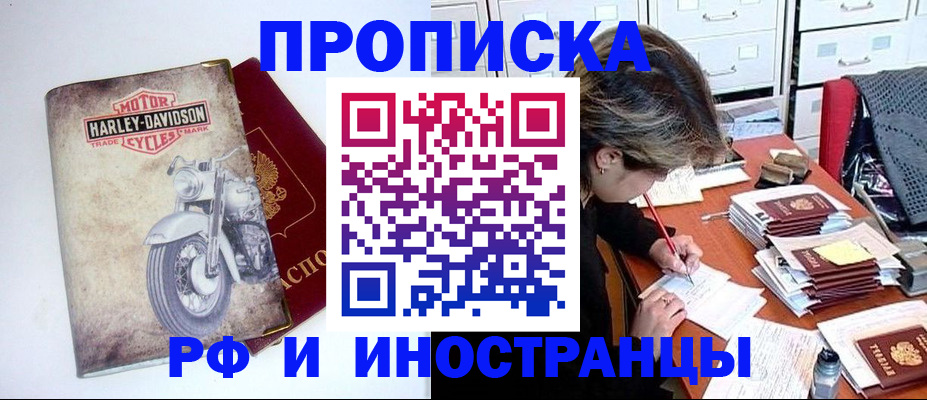 прописка паспорт в Ленске