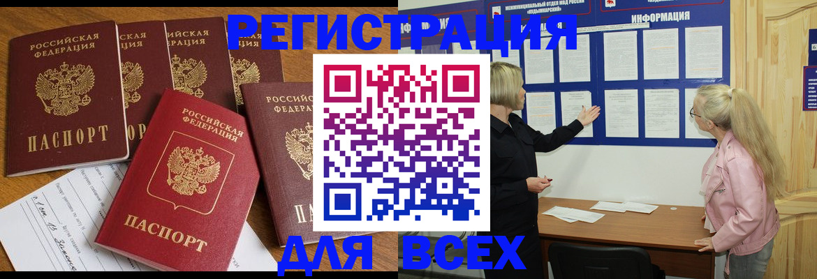 временная регистрация надежно в Ленске