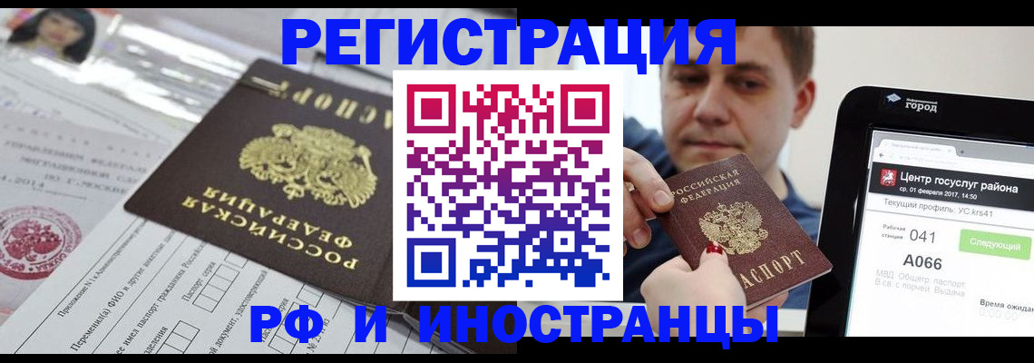 регистрация в Ленске