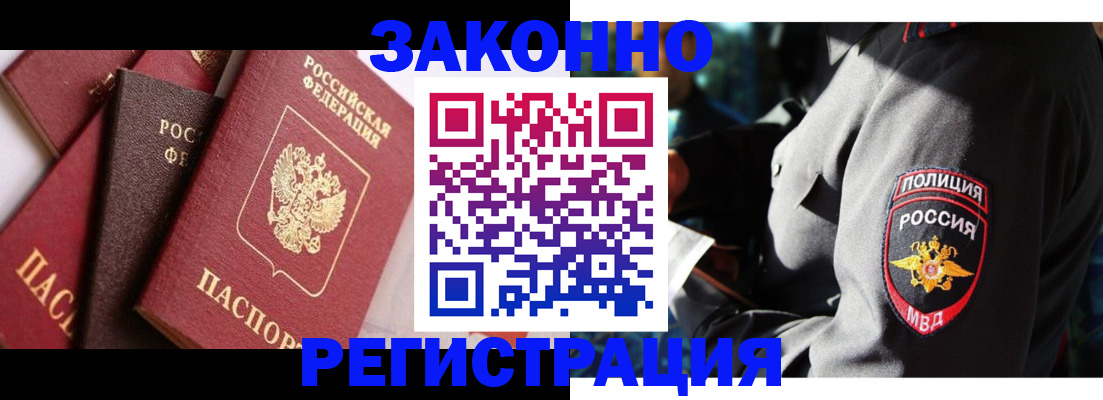 временная регистрация для школы в Ленске
