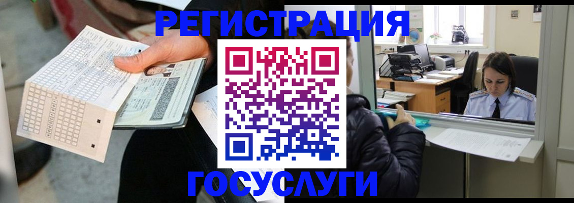 временная регистрация купить в Ленске