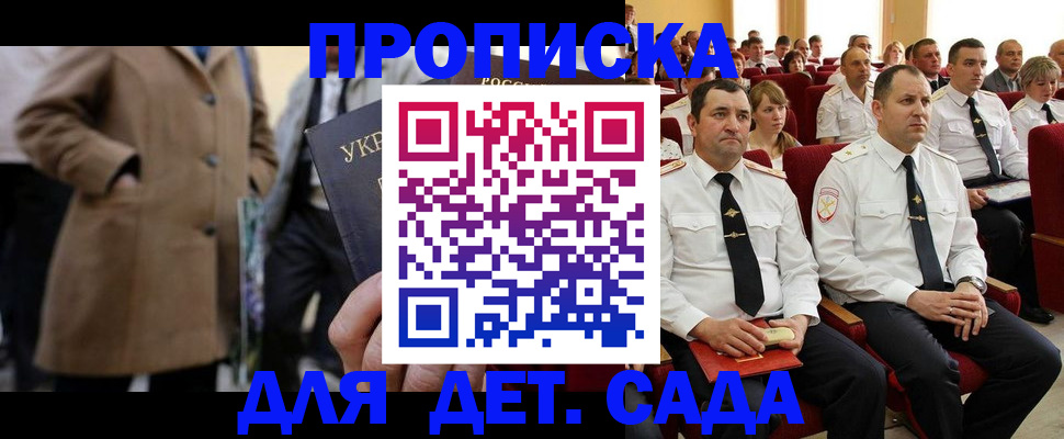 временная регистрация для всех в Ленске