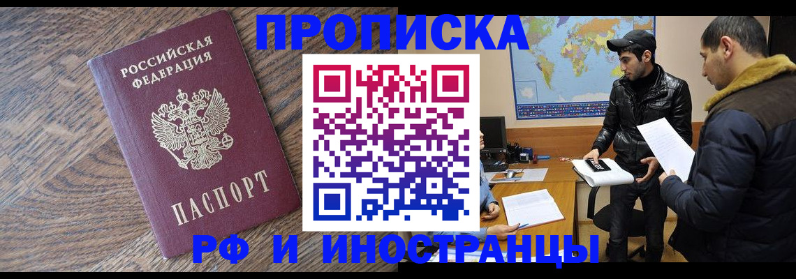 временная регистрация гарантия в Ленске