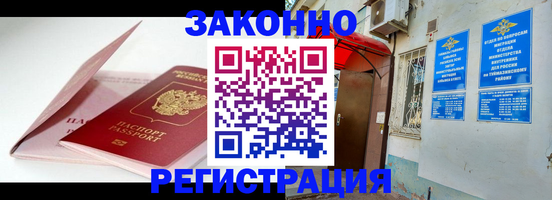 прописка гарантия в Ленске